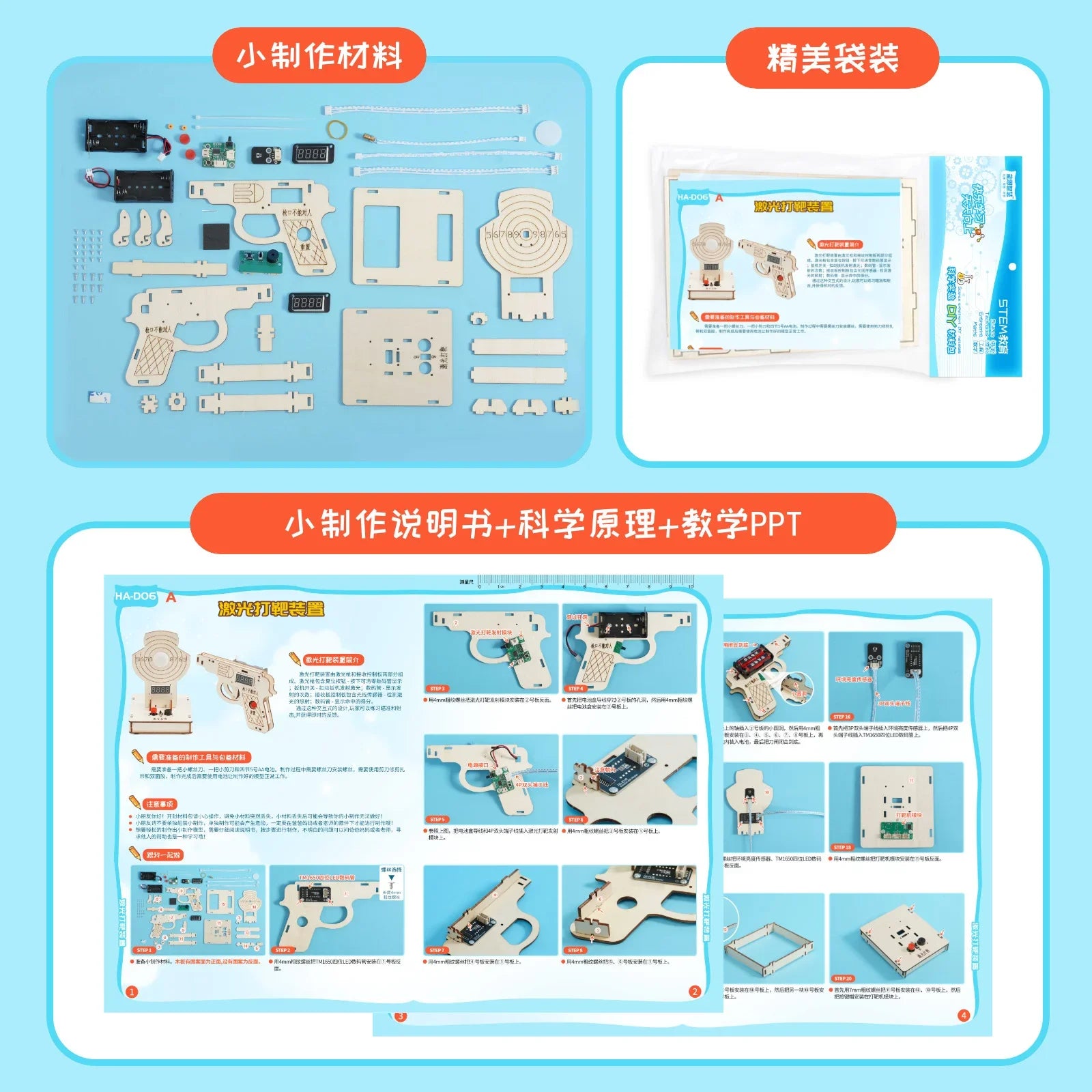 DIY Science Toys Laser Target Shooting Device Model for Kids Physics Experimental Tool Kit Children Educational Toys School